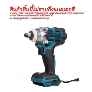 🚚จัดส่งในกรุงเทพฯ🚚【สินค้าชิ้นนี้ไม่รวมถึงแบตเตอรี】ประแจไฟฟ้าไร้สายสีน้ำเงิน แรงบิด Max 520Nm ใช้งานง่าย พกพาสะดวก