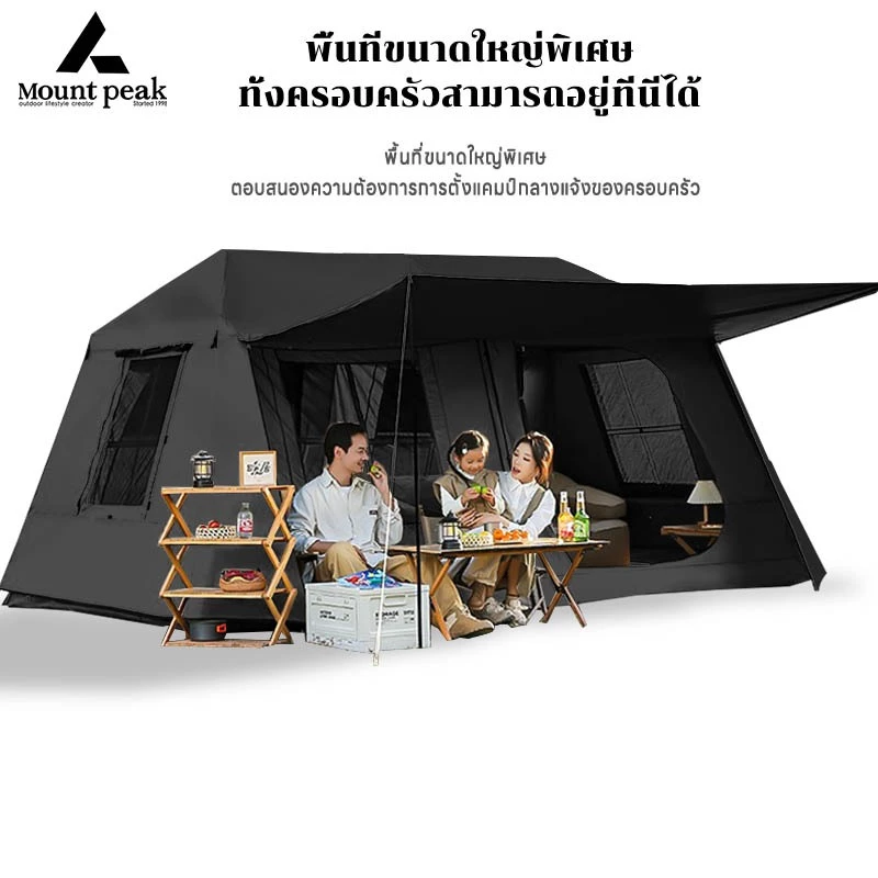 เต็นท์กางออโต้ Mountpeak Village13 2ห้องนอน 1ห้องนั่งเล่น thumbnail 3