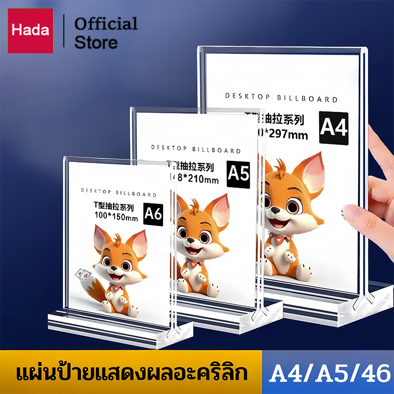 ป้ายตั้งโต๊ะ ป้ายอะคริลิคขนาดA4/A5/A6 หนา2mm แนวตั้ง ป้ายโชว์เอกสาร โชว์หนึ่งด้าน ป้ายเมนู ที่ใส่โบว์ชัวร์ Acrylic