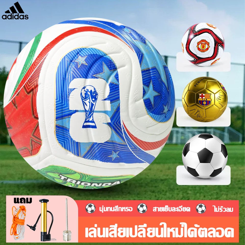 ✅Shopee ตัวเลือกแรก✅ลูกฟุตบอล หนังPU ฟุตบอล ลูกฟุตซอล โกลฟุตบอลเบอร์ 5 แถมฟรี ตาข่ายใส่ เข็มสูบ ป้องกันระเบิด กันสึกหรอ ป้องกันสิ่งสกปรก football SoccerBall