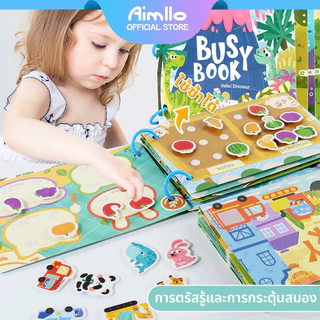 Busy Quiet Book หนังสือกิจกรรม หนังสือเสริมพัฒนาการ หนังสือฝึกสมอง ของเล่นเสริมพัฒนาการ ของเล่นเสริมพัฒนาการเด็ก 1-3 ขวบ