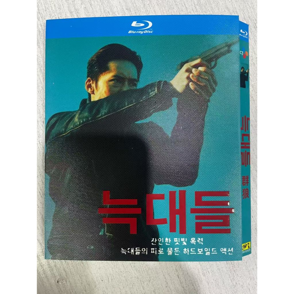 Blu-ray BD Korean Crime Thriller/Wolves (2022) Wolves Wolves Bee ยังรู้: Wolves