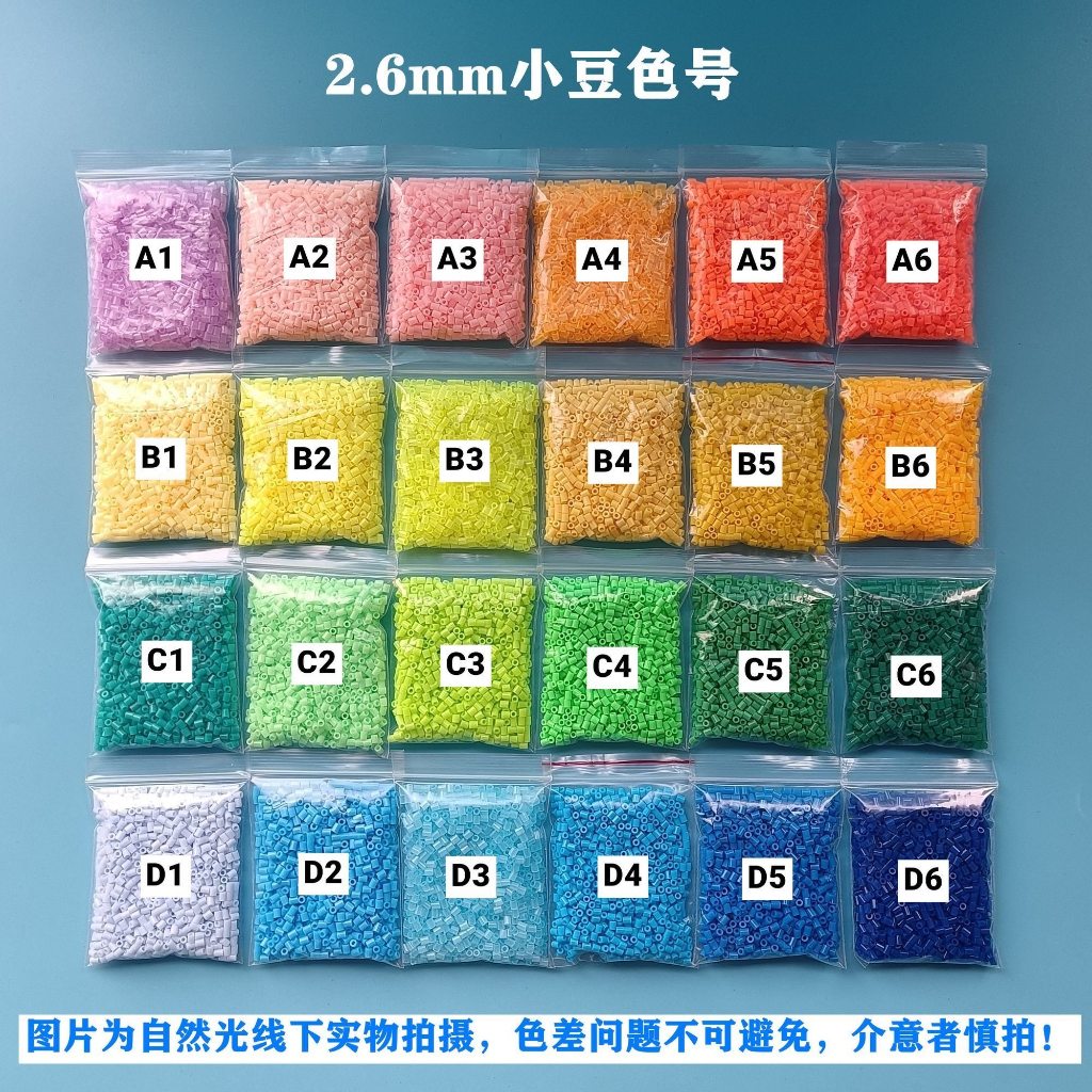 [CHEN]ลูกปัดรีด 221 สี วัสดุ PE ปลอดภัยไร้สารพิษ ได้มาตรฐาน ลูกปัด3D ไส้เติมสี แยกถุง เหมาะสำหรับเด็ก งานประดิษฐ์