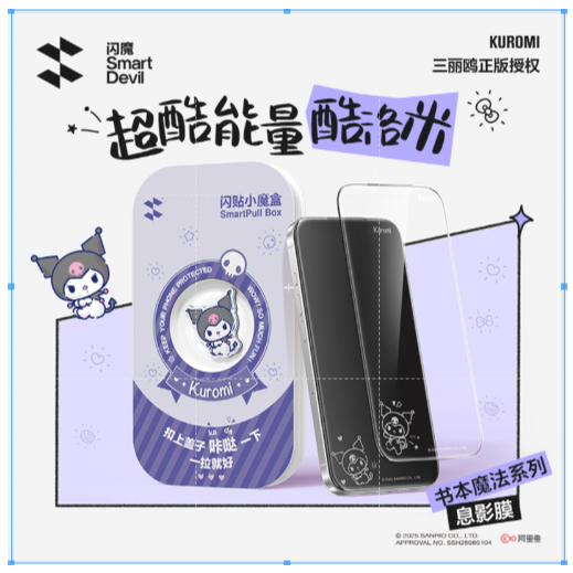 Flash Magic 2026 ใหม่ Sanrio [My Melody การ์ตูน Shadow Tempered Film] เหมาะสําหรับ Apple 14pro Tempe