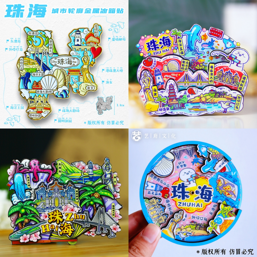 จีนท่องเที่ยว Zhuhai Tourist ของที่ระลึกสติกเกอร์ตู้เย็น City Attractions คุณสมบัติของขวัญสติกเกอร์แ