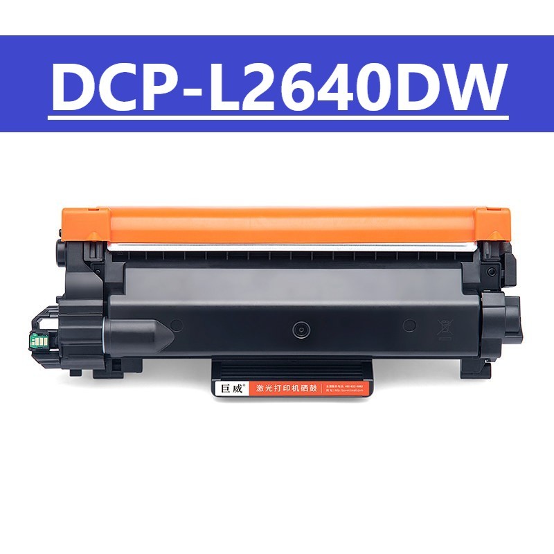 L2640DW ตลับหมึกสําหรับ Brother DCP L2640DW ตลับหมึก Drum unit DR2560 TN2560