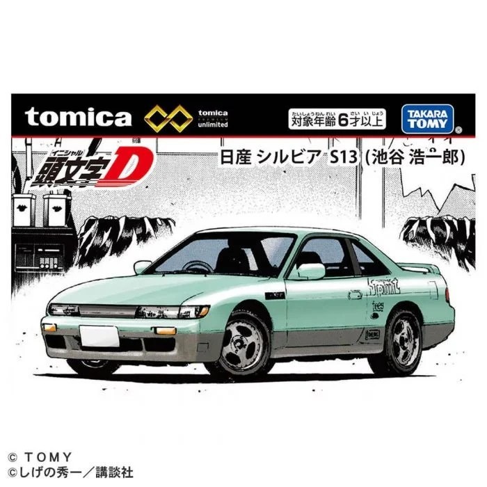 Takara Tomy Tomica Premium Unlimited Initial D Nissan Silvia (S13) Koichiro Iketani รถโมเดลขนาดDiecast