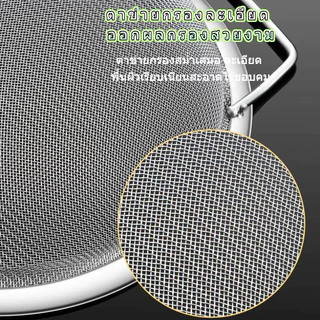 ⭐️ส่งจากกรุงเทพ ⭐️กระชอนร่อนแป้ง สแตนเลส | 5ขนาด (16-30cm) ทนทาน ไม่เสียรูป | กระชอนกรอง อุปกรณ์เบเกอรี่ ครัวเรือน จัดเก็บสะดวก