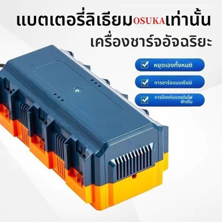 เครื่องชาร์จเร็ว 6 พอร์ตสําหรับแบตเตอรี่ลิเธียม OSUKA/MAKITA - การชาร์จพร้อมกันสําหรับแบตเตอรี่สูงสุดสี่ก้อน