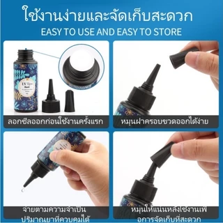 กาวยูวีเรซิน UV Resin แบบแข็งแห้งเร็ว ไม่ต้องผสม เหมาะสําหรับงานศิลปะและเครื่องประดับ ขนาด 50g/100g พร้อมส่งจากกรุงเทพฯ