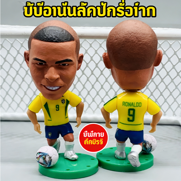 Miniature Ronaldo Phenomenon ทีมชาติบราซิล Minicraque Soccerwe Kodoto Action Figure