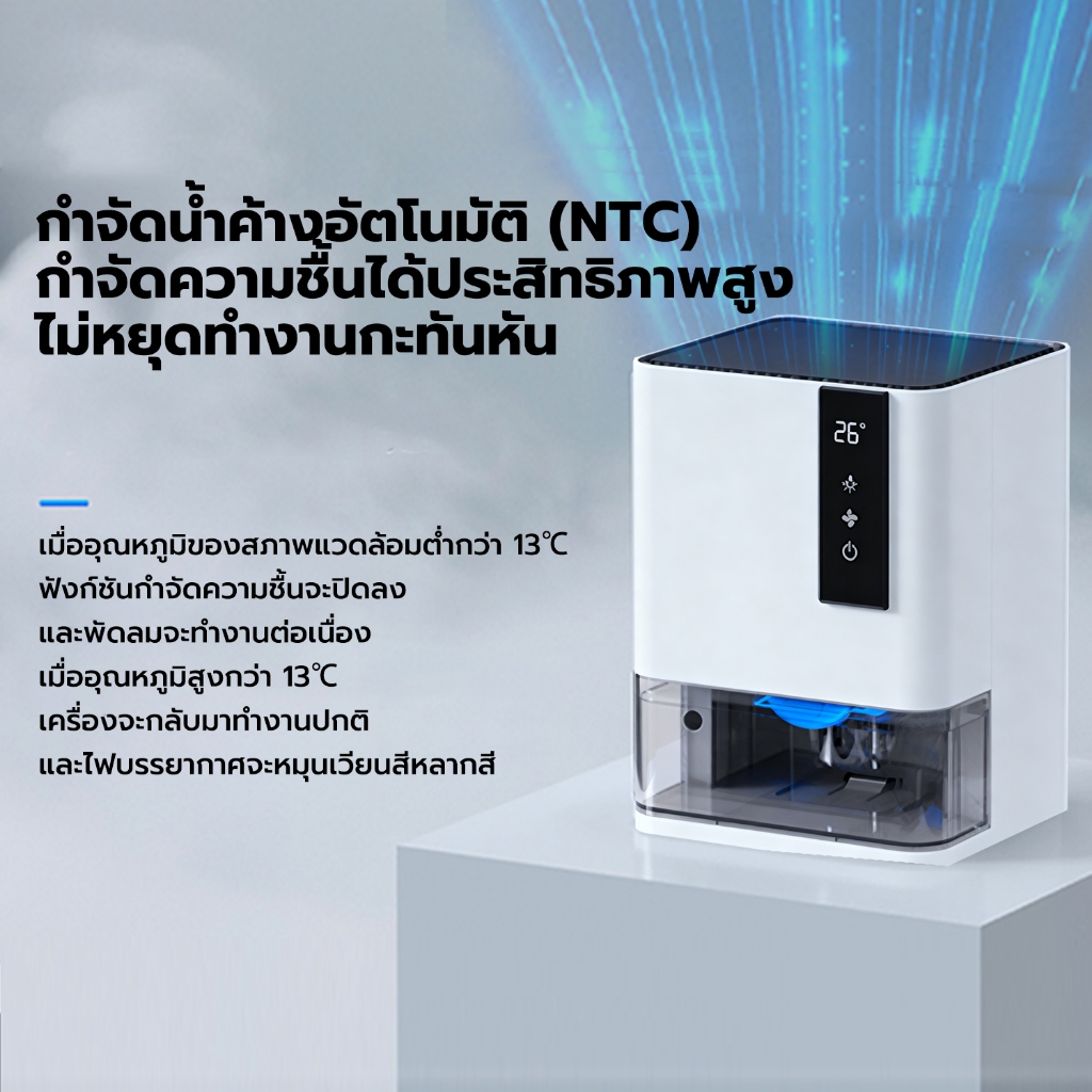 Hysure™ Macro เครื่องดูดความชื้น แสดงอุณหภูมิและความชื้นได้ เครื่องลดความชื้น แรงดันสูง ราคา ถูกที่สุด ดีลบีเคเค แกลเลอรีภาพที่ 5