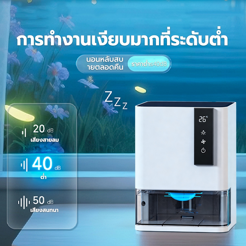 Hysure™ Macro เครื่องดูดความชื้น แสดงอุณหภูมิและความชื้นได้ เครื่องลดความชื้น แรงดันสูง ราคา ถูกที่สุด ดีลบีเคเค แกลเลอรีภาพที่ 8