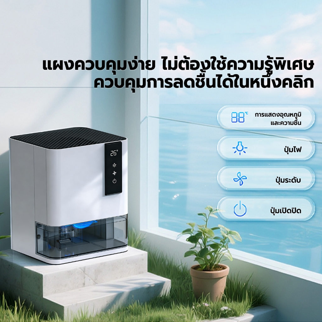 Hysure™ Macro เครื่องดูดความชื้น แสดงอุณหภูมิและความชื้นได้ เครื่องลดความชื้น แรงดันสูง ราคา ถูกที่สุด ดีลบีเคเค แกลเลอรีภาพที่ 3