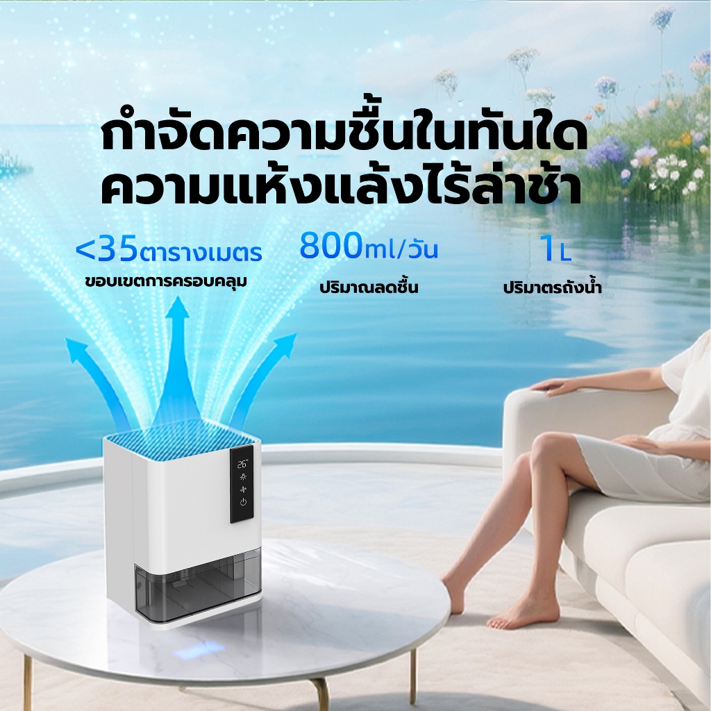 Hysure™ Macro เครื่องดูดความชื้น แสดงอุณหภูมิและความชื้นได้ เครื่องลดความชื้น แรงดันสูง ราคา ถูกที่สุด ดีลบีเคเค แกลเลอรีภาพที่ 4