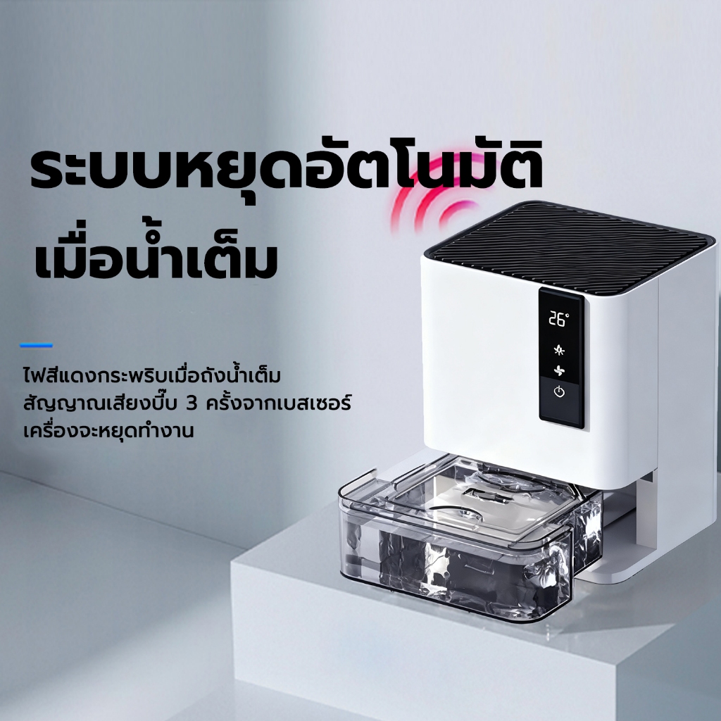 Hysure™ Macro เครื่องดูดความชื้น แสดงอุณหภูมิและความชื้นได้ เครื่องลดความชื้น แรงดันสูง ราคา ถูกที่สุด ดีลบีเคเค แกลเลอรีภาพที่ 6