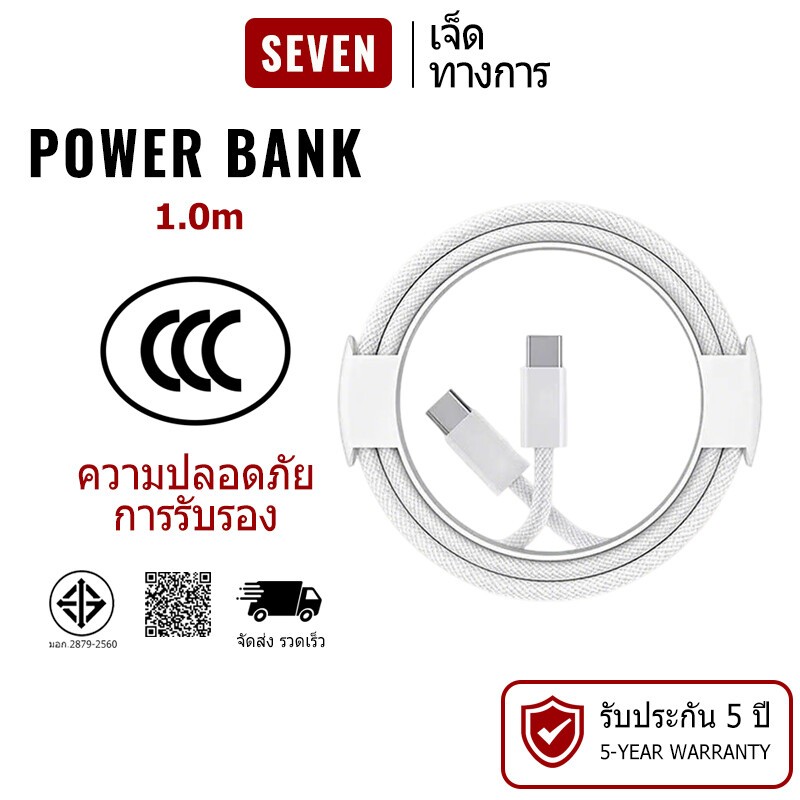 【ของแท้ดั้งเดิม】 สายชาร์จ Type C ถึง Type C สายชาร์จแบบถักเหมาะสําหรับ iOS15, 16, 17, PRO MAX และอุปกรณ์ Android สายชาร์จเร็ว