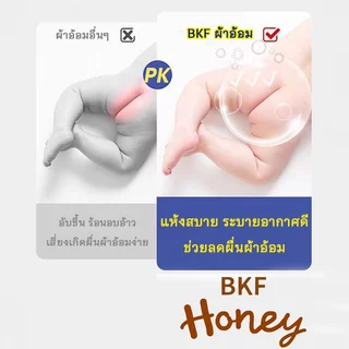 【1 แถม 2】BKF HONEY ผ้าอ้อมเด็ก บางพิเศษ ซึมซับดี ระบายอากาศดี ใส่สบาย S-XXXL 150ชิ้น