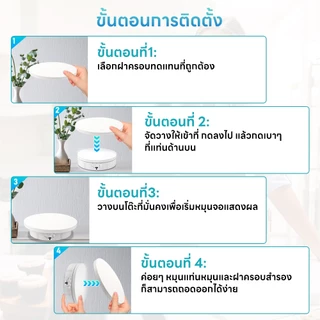 INSMART แท่นหมุนโชว์สินค้า 3อิน1 ปรับความเร็ว 360องศา ไม่ติดขัด การควบคุมระยะไกล เสียงเงียบ