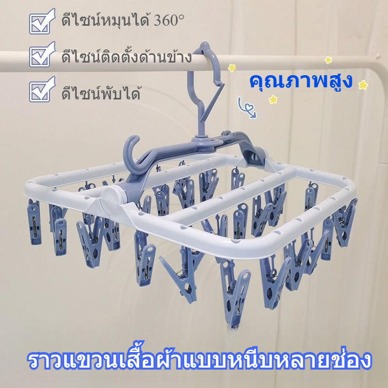 ไม้แขวนเสื้อแบบพับได้สําหรับงานหนักพร้อมคลิปหนีบหลายตัวสําหรับเสื้อชั้นใน, ชุดชั้นใน, และถุงเท้า - ราวตากผ้าในบ้าน