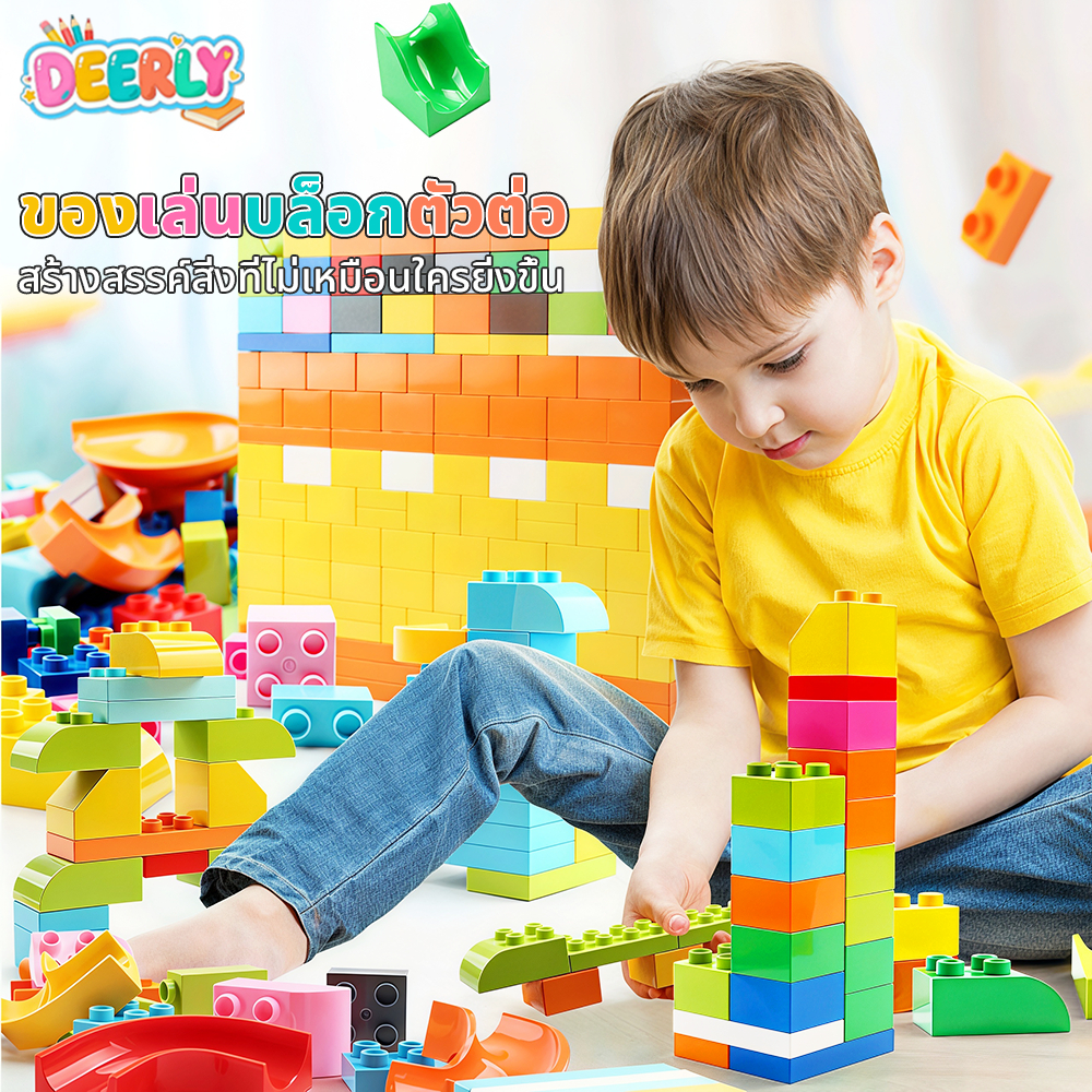 ของเล่นบล็อกตัวต่อ อนุภาคขนาดใหญ่ 100 / 260 / 416 PCS ของเล่นเด็ก ตัวต่อรถ ของเล่น diy