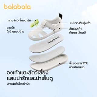 Balabala รองเท้าลุยน้ำเด็ก รองเท้าหัดเดินหัวปิด กันน้ำ แห้งไว พื้นนุ่มกันลื่น น้ำหนักเบา สำหรับเด็กชายหญิง