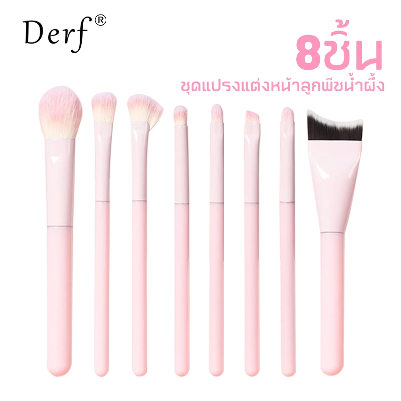 ชุดแปรงแต่งหน้า Crescent 8 ชิ้น - สําหรับรองพื้นและคอนทัวร์ไร้ที่ติ