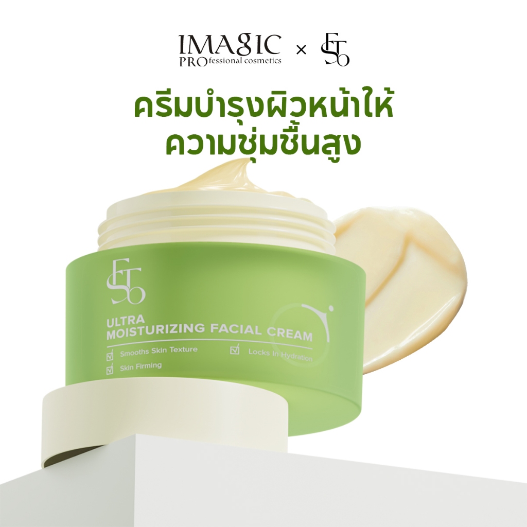 Ftso Facial Cream Moisturizer [ Acne/Dry Skin/Reddish Skin/Textured Skin ] ปกป ้ องครีมบํารุงผิว