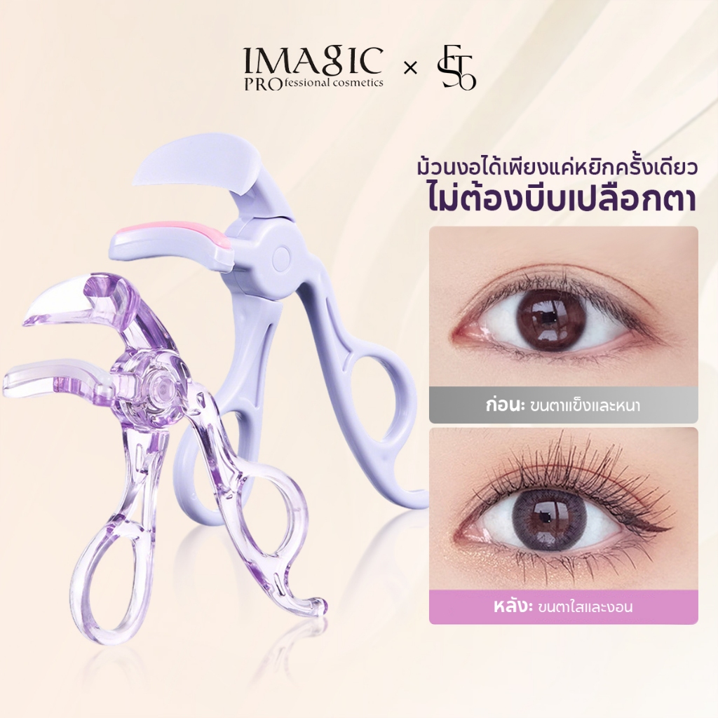 IMAGIC ที่ดัดขนตาไร้กรอบรูปร่างติดทนนานบางส่วนมุมกว้างดัดผมสิ่งประดิษฐ์คลิปตาแบบพกพา