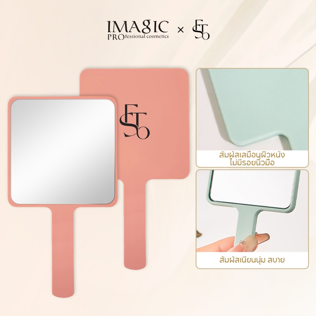 IMAGIC จินตนาการ กระจกมือถือสบายมือจับแบบพกพากระจกแต่งหน้าเครื่องมือความงามขนาดเล็กและทนทาน