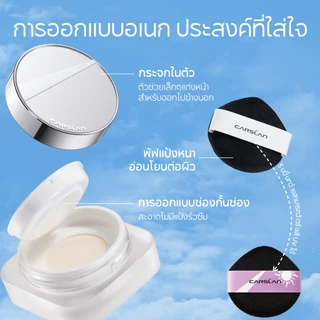 Carslan ครีมกันแดด แป้งฝุ่น เซ็ตเมคอัพ ควบคุมความมัน ติดทนนาน ไม่ต้องแต่งหน้า SPF40 PA+++ 8g