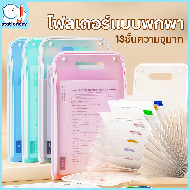 แฟ้มเอกสารA4	จัดเก็บกระเป๋าเอกสาร เอกสาร โฟลเดอร์ พลาสติก PP	โฟลเดอร์กันน้ำ มีโฟลเดอร์หัวเข็มขัด สไตล์เรียบง่าย จัดส่งภายใน 24 ชั่วโมง