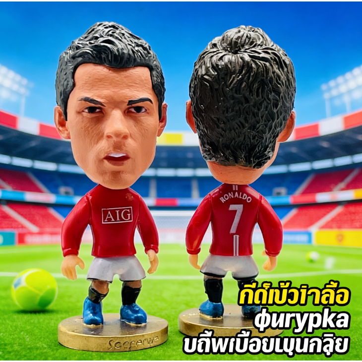 Cristiano Ronaldo Manchester United Minicraque Soccerway Kodoto Action Figure
