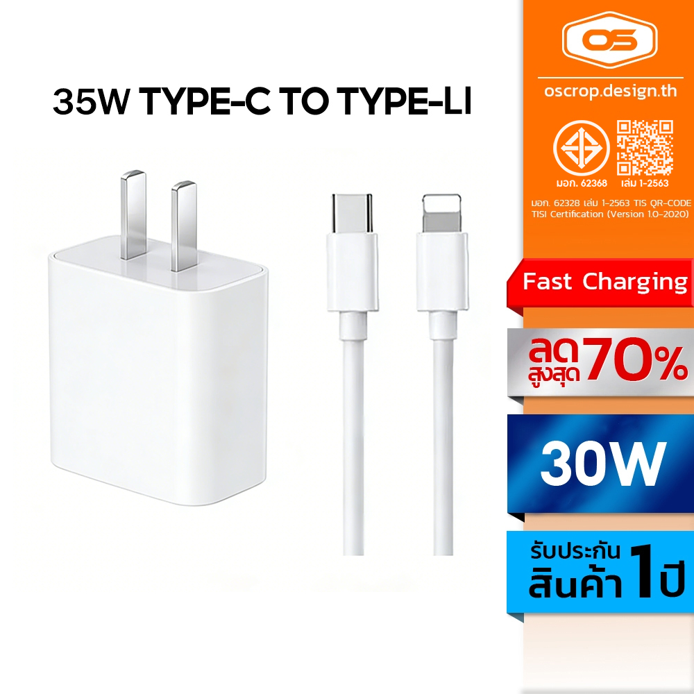 Oscrop สายชาร์จ Data Cable PD 35W  สาย Fastcharge 1M/2M type c to c สำหรับ i6~14พร้อมกล่อง ประกัน1ปี