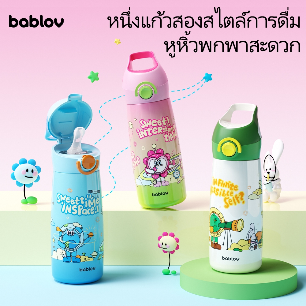 Bablov กระบอกน้ำหลอด 480ml ระบบเปิดปิดหนึ่งมือ - กันรั่ว 3 ชั้น ฉนวน 6 ชั้น 12 ชม. 2 โหมดดื่ม ซิลิโคนนำเข้าฝรั่งเศส
