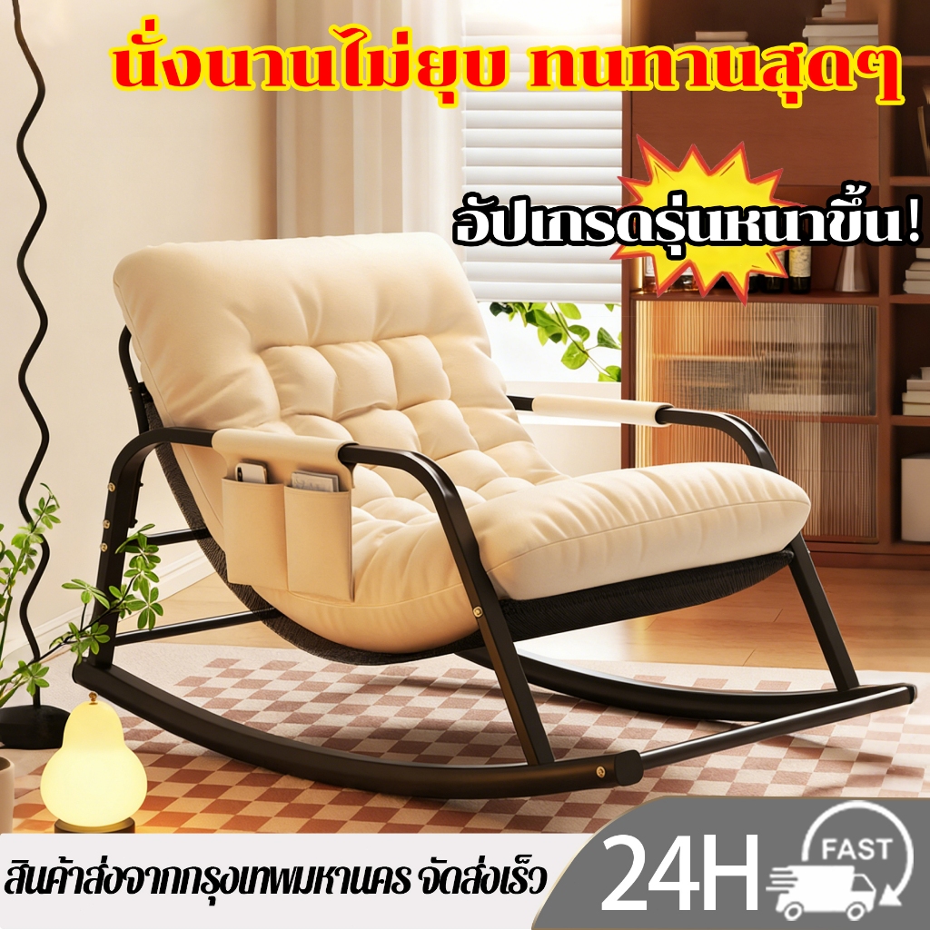 เก้าอี้โยก เก้าอี้พักผ่อน ที่นั่งเดี่ยว/คู่ รับได้ 400 กิโลกรัม โซฟาโยกได้ Benz_Store