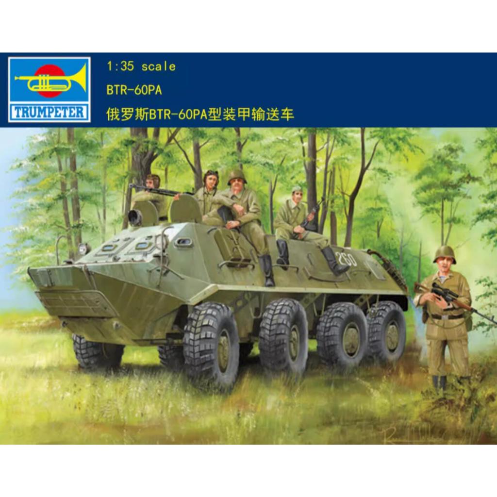 เป่าแตร 01543 1/35 รัสเซีย BTR-60PA