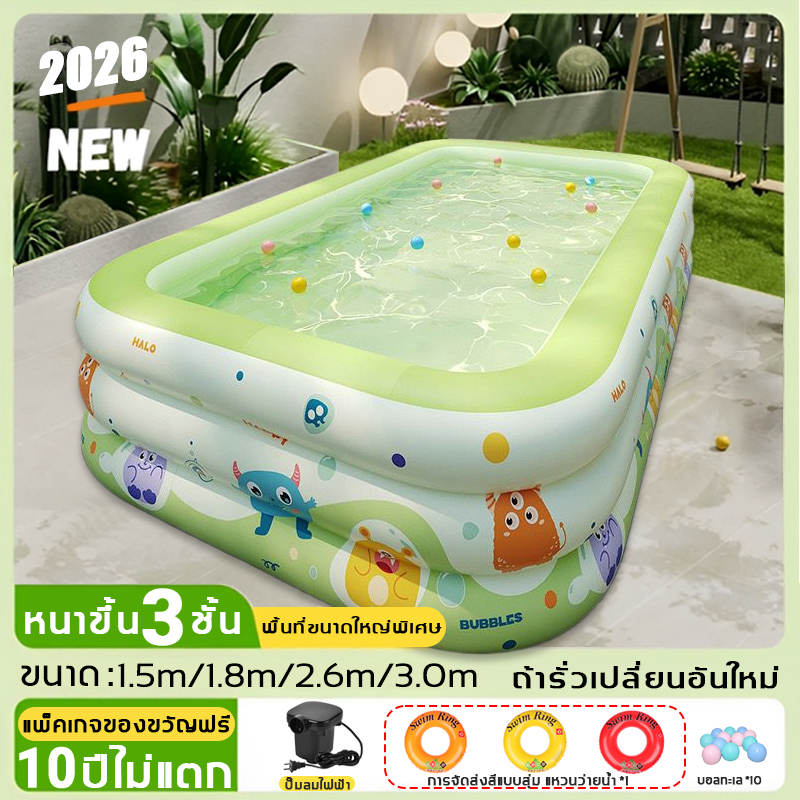 【ซื้อ1แถม3】สระน้ําเด็ก สระน้ำเป่าลม 3 ชั้น สระน้ำขนาดใหญ่ อ่างน้ำเป่าลม สะน้ำเด็กเล่น สระน้ำ 3 ชั้น 3เมตร PVC สระว่ายน้ำเด็ก ขนาดใหญ่มาก Swimming Pool