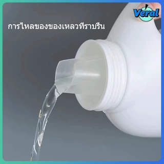 Veral🔥ขวดแบ่งน้ำยาซักผ้า 1000ml สีขาว ดีไซน์มินิมอล | ขวดเติมน้ำยาปรับผ้านุ่ม มีหูจับ พลาสติกหนา ขวดใส่ผงซักฟอก จัดระเบียบ (แถมสติ๊กเกอร์)