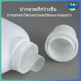 Veral🔥ขวดแบ่งน้ำยาซักผ้า 1000ml สีขาว ดีไซน์มินิมอล | ขวดเติมน้ำยาปรับผ้านุ่ม มีหูจับ พลาสติกหนา ขวดใส่ผงซักฟอก จัดระเบียบ (แถมสติ๊กเกอร์)