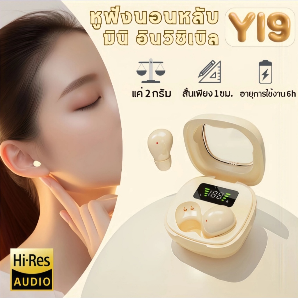 หูฟังนอนหลับ ย19 ใหม่คุณสมบัติการออกแบบในหูเพื่อสวมใส่สบายส่งเสียงทิศทาง DT3.0 และเทคโนโลยีชิปบลูทูธ 5.4 ใหม่เอี่ยม