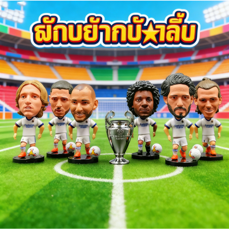RAMOS ZIDANE MODRIC MADRID PLAYER DOLL Cristiano Ronaldo Beckham Ronaldo Carlos สําหรับตกแต่งบ้านฟุต