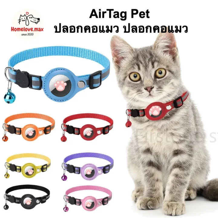 เคส AirTag, ฝาครอบ AirTag, ปลอกคอแมว, ปลอกคอซิลิโคนสําหรับสัตว์เลี้ยง, สายรัดสายจูง, เคส AirTag (ไม่