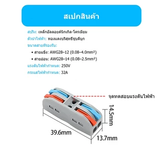 EZINTE 10 ชิ้น ขั้วต่อสายไฟ แบบคันโยก PCT-222 ขั้วต่อสายไฟแบบเร็ว ตัวต่อสาย ทนความร้อน ไม่ลามไฟ