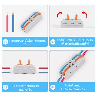 EZINTE 10 ชิ้น ขั้วต่อสายไฟ แบบคันโยก PCT-222 ขั้วต่อสายไฟแบบเร็ว ตัวต่อสาย ทนความร้อน ไม่ลามไฟ
