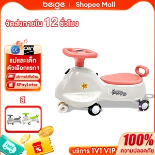 BEIGE รถดุ๊กดิ๊ก ดุ๊กดิ๊กเด็ก มีเสียงมีไฟ รับน้ำหนักได้ 1-6 …