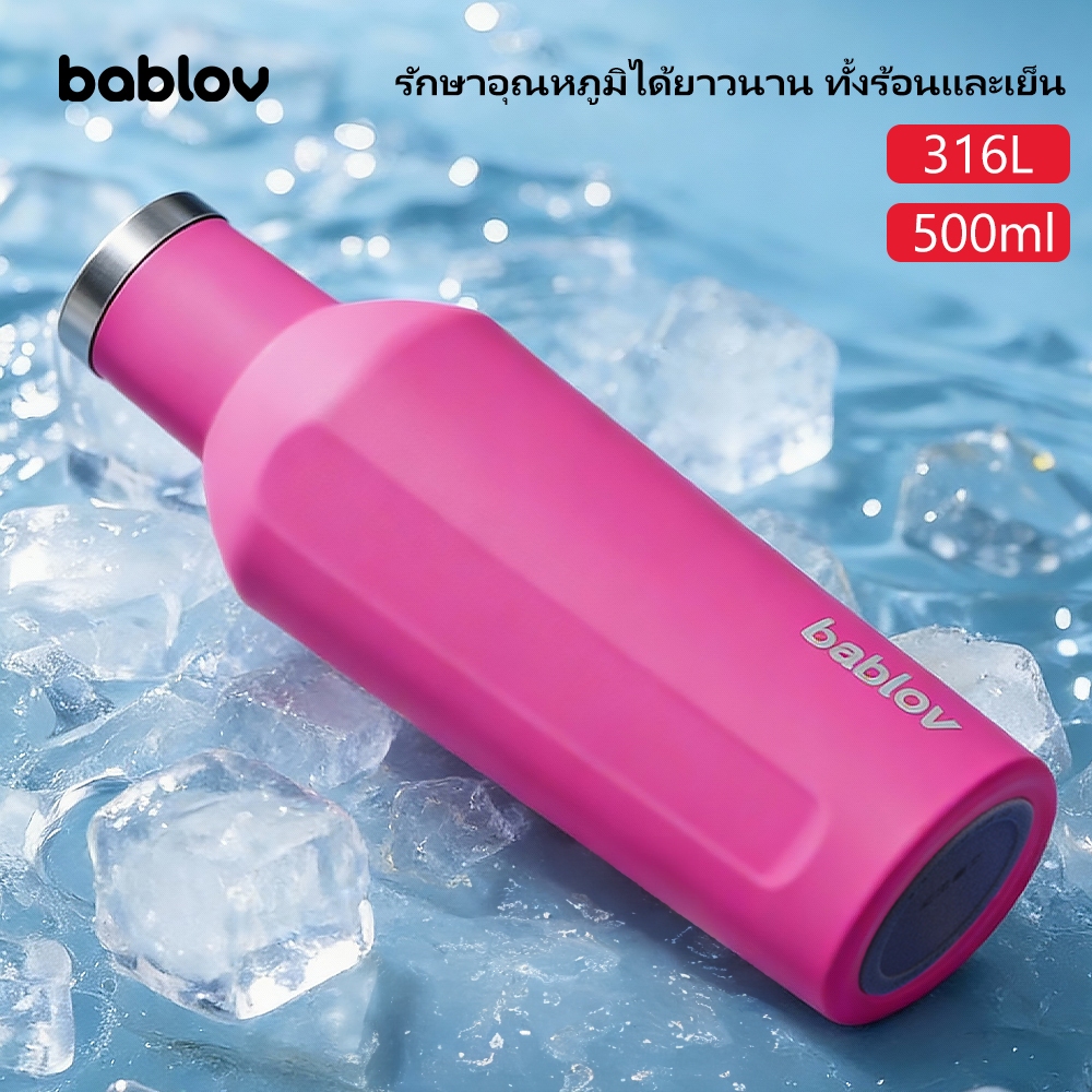 Bablov กระบอกน้ำสุญญากาศ 500ml  เก็บร้อนเย็นได้ 12 ชม. เกรดสแตนเลส 316L  ระบบกันรั่ว B-Turn พกพาสะดวก เหมาะกับการเดินทางและใช้ในรถ