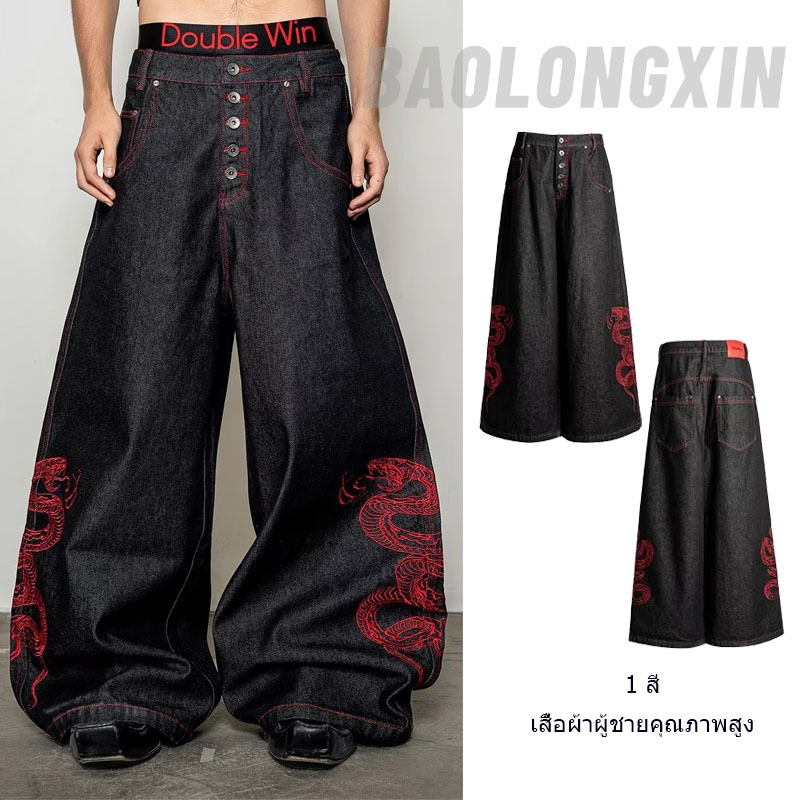 กางเกงยีนส์ขาบานลายปักงู สไตล์ STREETWEAR UNISEX