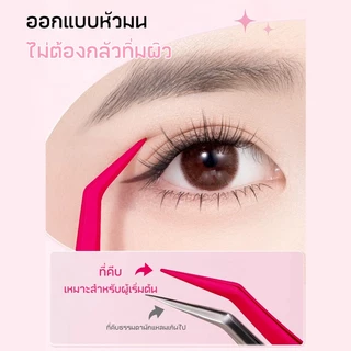 ไม่ติดกาวมืออาชีพดัดขนตาปลอมดัดขนตาสแตนเลสแหนบขนตา【จัดส่งภายใน 12 ชั่วโมงสำหรับการสั่งซื้อ】