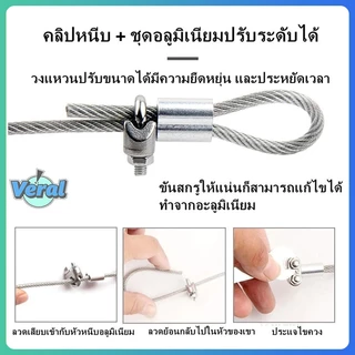 Veral🔥เชือกตากผ้า ลวดสลิง สลิง ยาว 3m/5m/10m/15m เมตร เชือกตากแดด ราวตากผ้ากลางแจ้ง ในร่ม แขวนเสื้อผ้า - ม้า เคลือบพลาสติก ลวดสลิง เชือกเสื้อผ้า